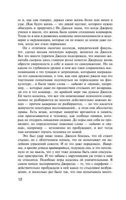 Купить Игра Джералда. Стивен Кинг В БУКВАЕШКА